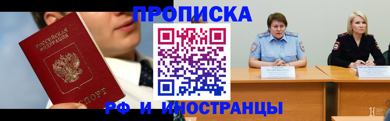 временная регистрация в квартире в Протвино