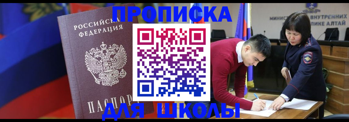прописка для кредита в Протвино