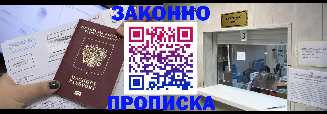 регистрация в Протвино