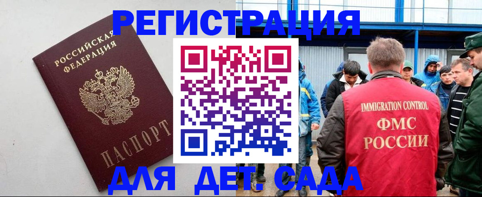 временная прописка в Протвино