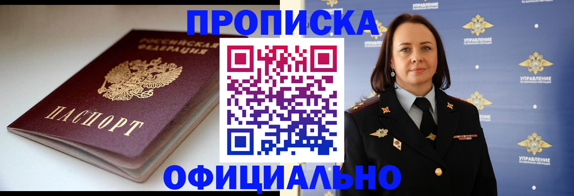 миграционный учет в Протвино