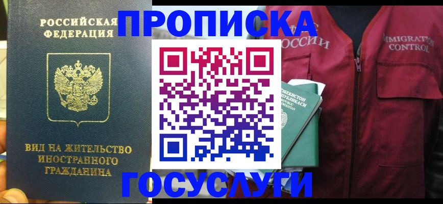регистрация для школы в Протвино